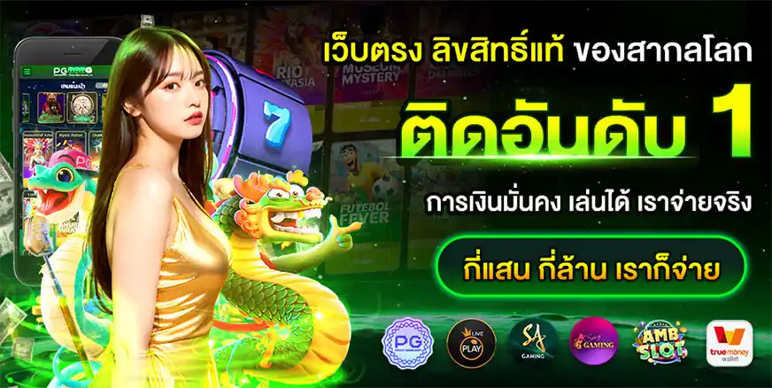 ทางเข้าเล่นคาสิโน Pgslot88