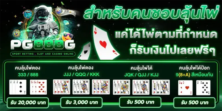 pgslot888 มีเกมครบวงจร คาสิโนออนไลน์